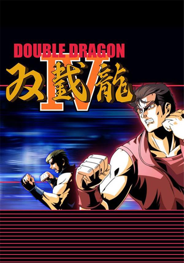 Double Dragon IV